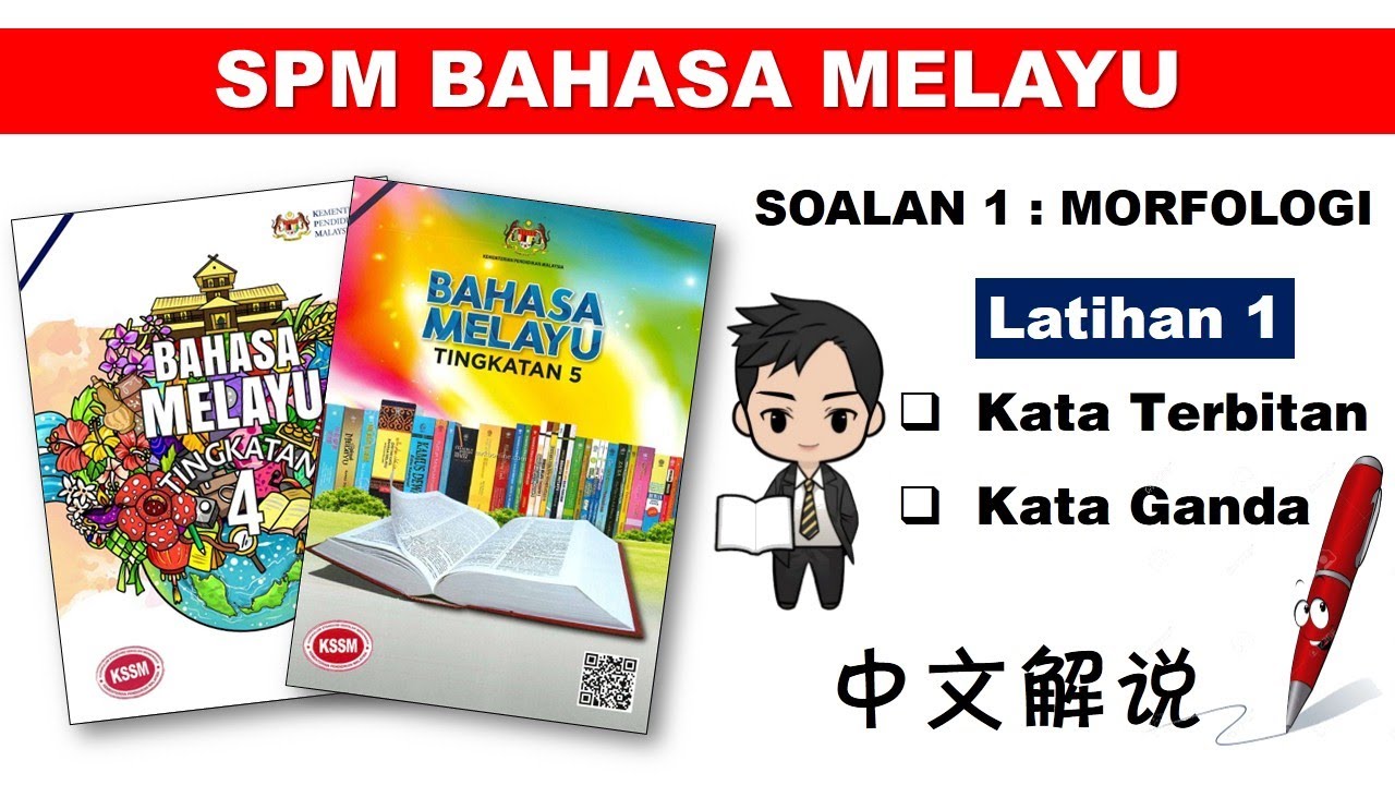 SPM Format Baharu 2020 - Morfologi Latihan 1 (Kata Terbitan & Kata Ganda)
