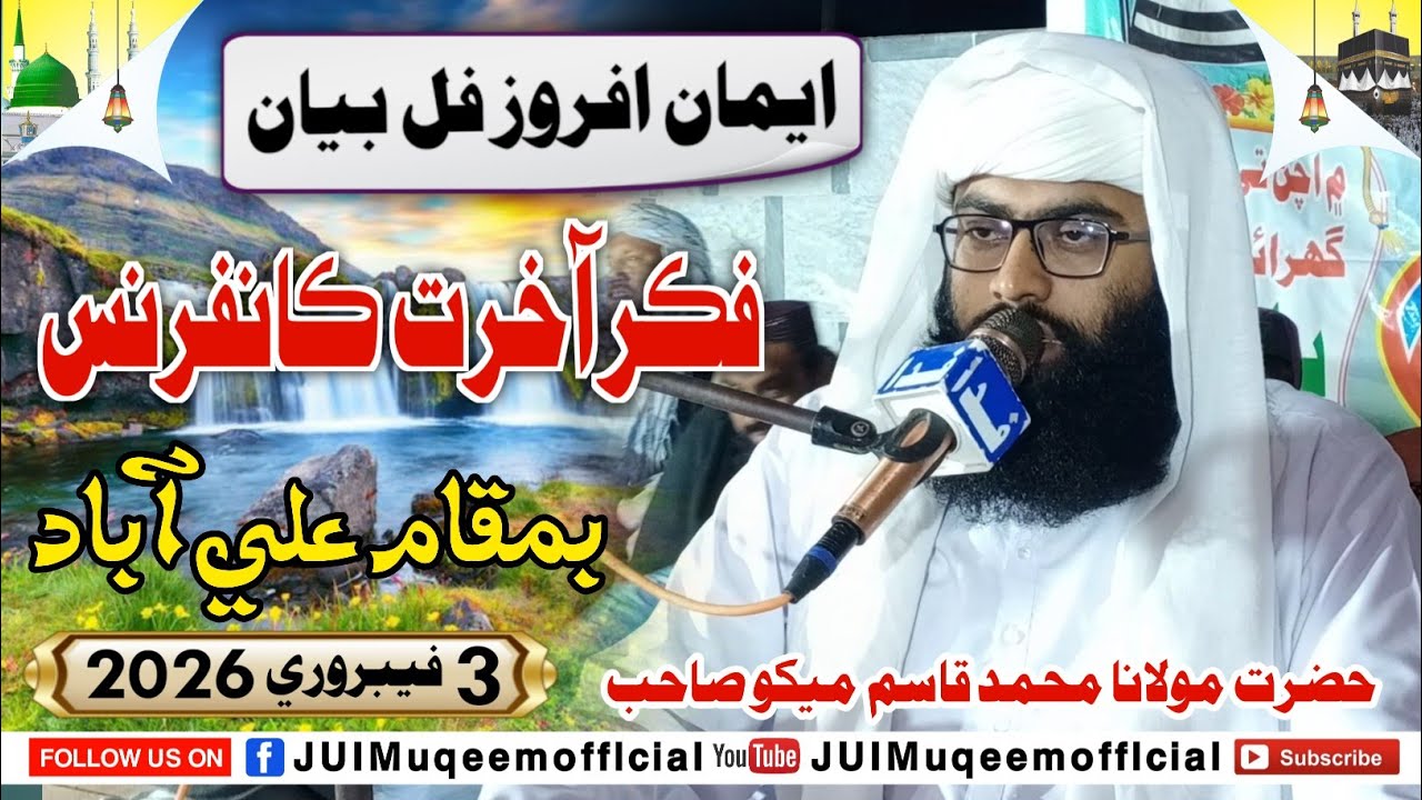 Molana Muhammad Qasim Mekho Sahab | New Full Bayan 2026 | Ali Aabad Patidan City