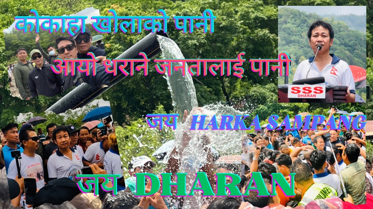 Kokaha Khola Project Celebration Day In PakuwaKhola​⁠,Dharan || Jun15,2023🇳🇵