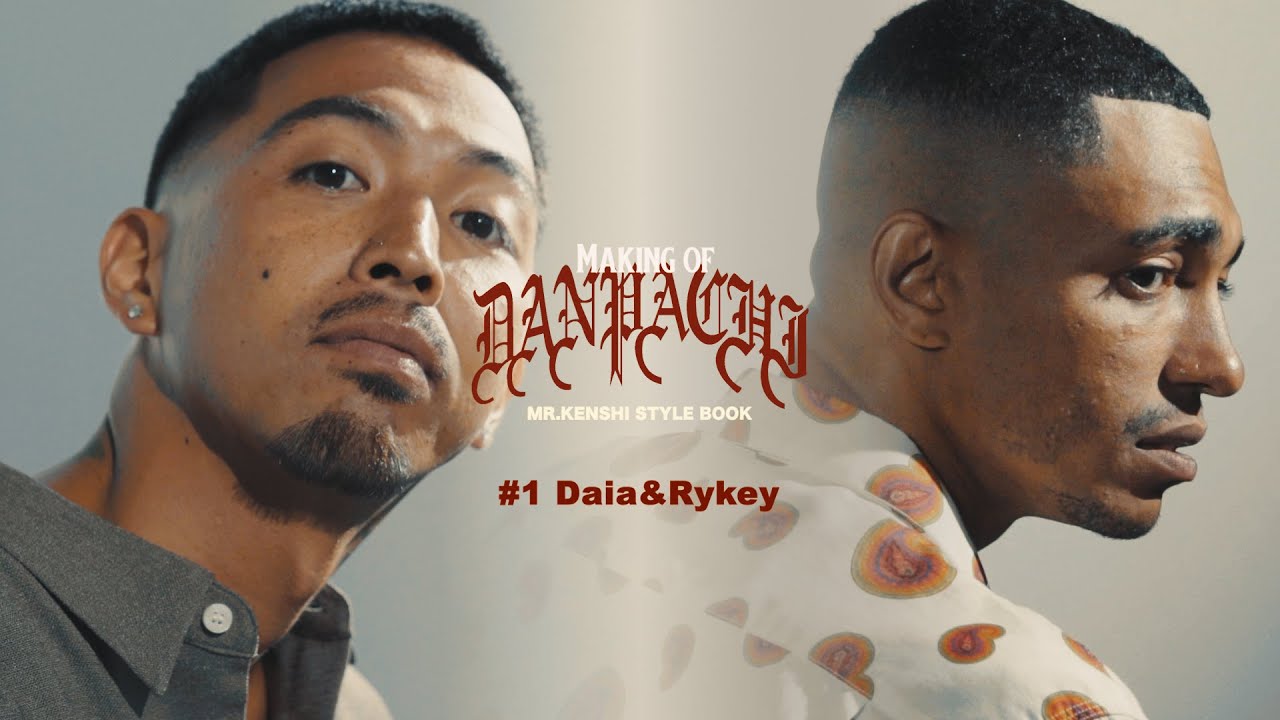 『DANPACHI』Style Book_KENSHI × Daia × RYKEY