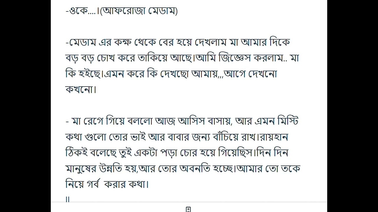 ভাইয়ের বন্ধু যখন বর হয় #unfrezzmyaccount #football #love