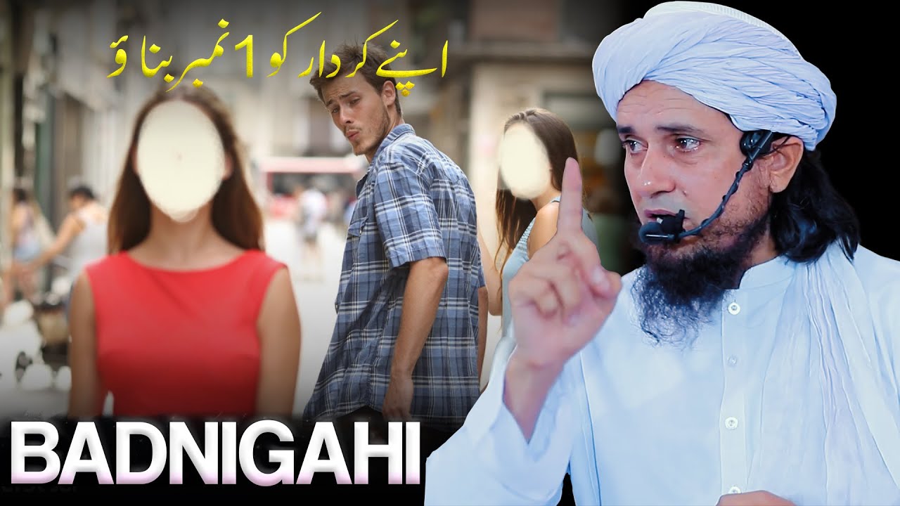 Apne Kirdar Ko 1 No. Banao ! | Bad Nigahi | Nigahon Ka Zina | Mufti Tariq Masood