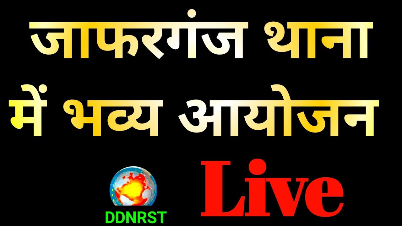 DDNRST Live