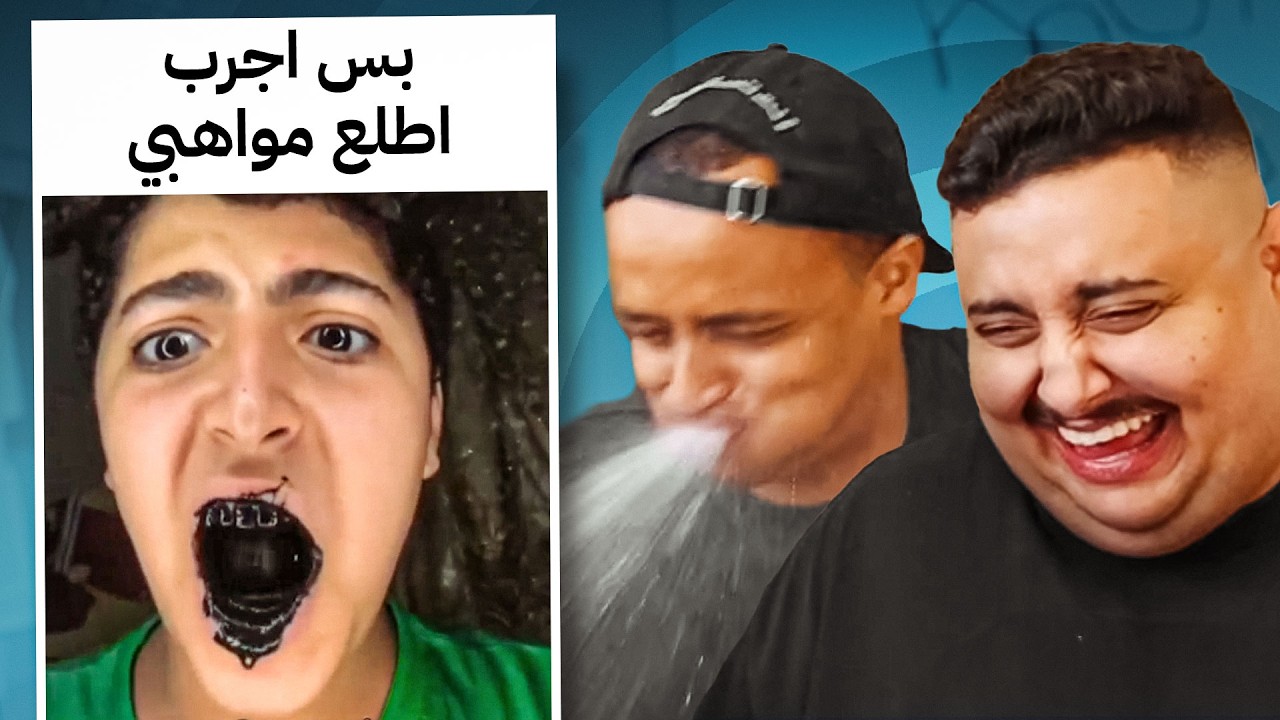 كل ضحكة = PS5 للمشاهد 🔥🎁