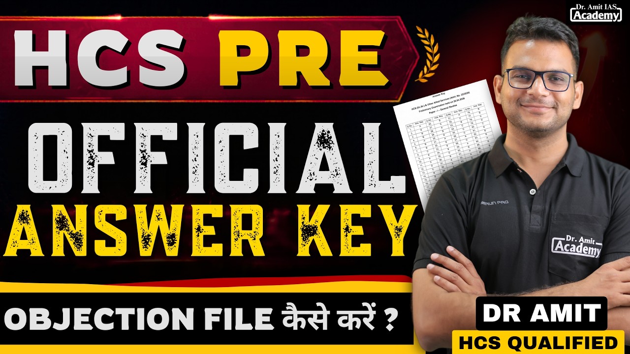 HCS PRE ANSWER KEY OUT | HOW TO FILL OBJECTION | Dr Amit Academy