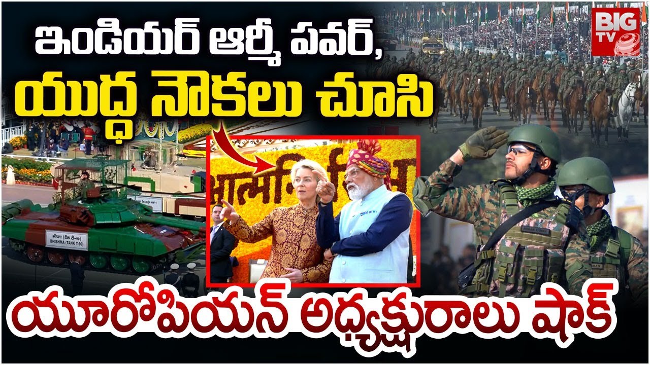 Republic Parade 2026: European Union Chief Ursula von der Leyen | PM Modi  | Army Parade in Delhi