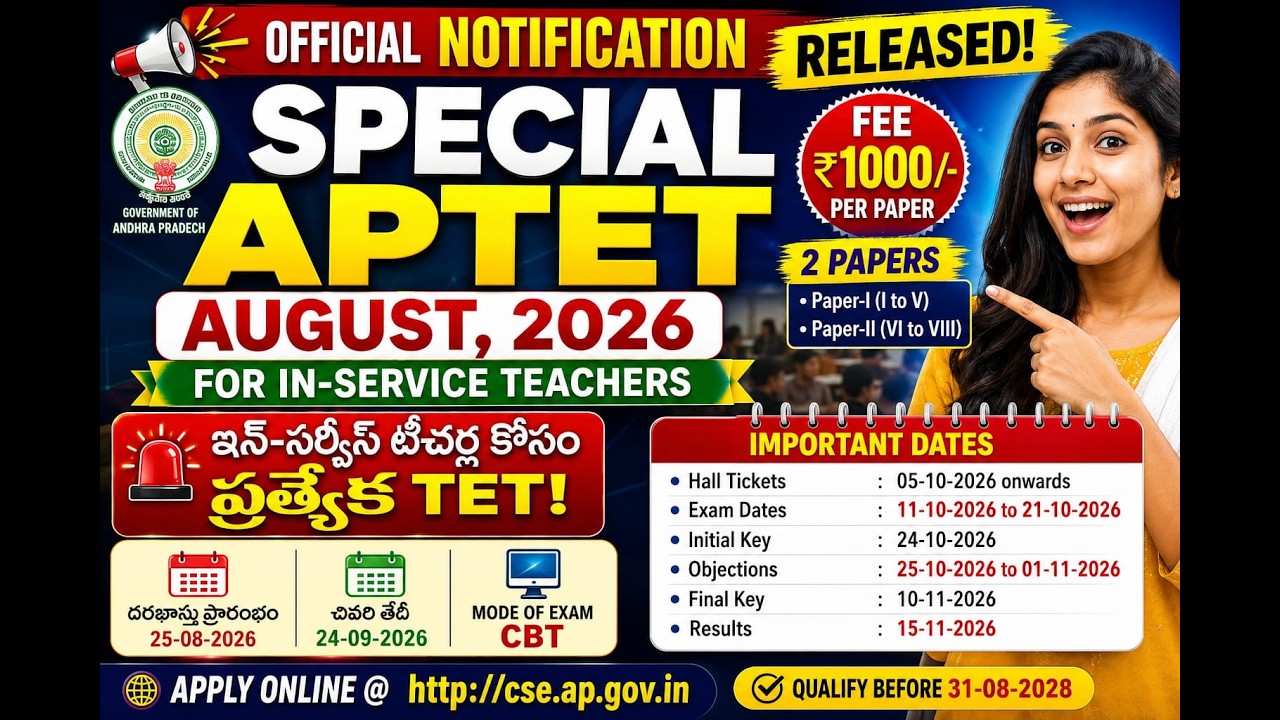 AP Special TET 2026 Notification Released 🔥 In-Service Teachers | Apply Date, Fee, Exam Dates #aptet