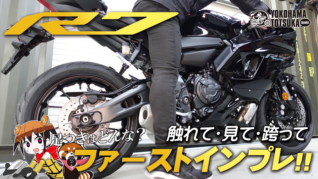 2022新型 YZF-R7「足つき・ポジション・操作感」などをファーストインプレ！byYSP横浜戸塚