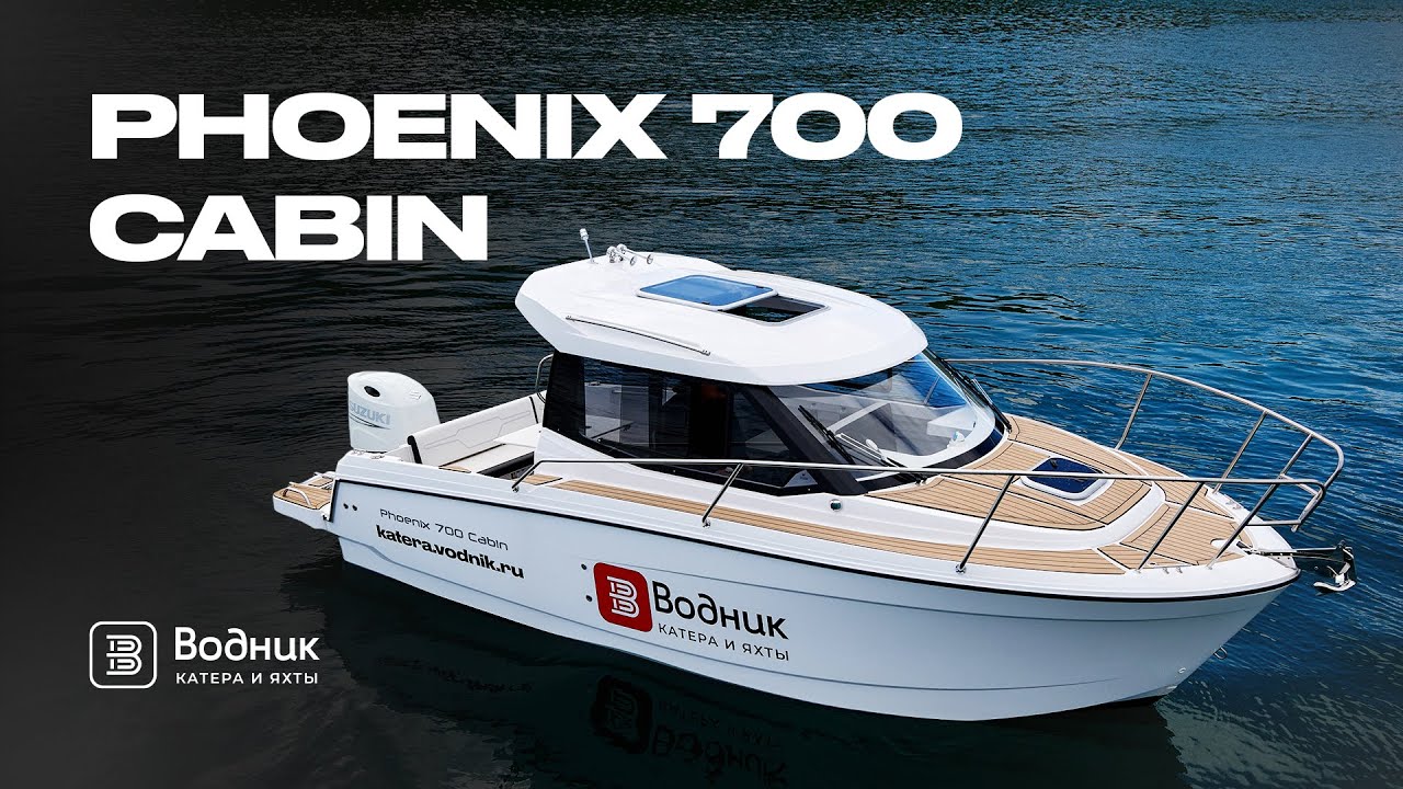 КАБИННИК ОТ СПЭВ &mdash; PHOENIX 700 CABIN В ЯПОНСКОМ МОРЕ | Салон катеров и яхт &laquo;Водник&raquo;
