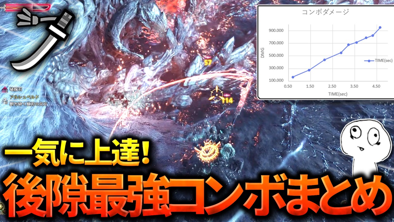 【太刀】絶対うまくなる！歴戦王アルシュベルド後隙最強コンボまとめ【モンハンワイルズ】