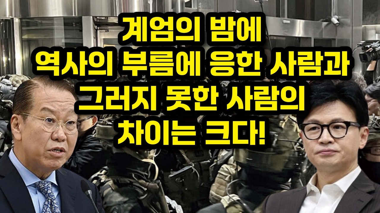 한동훈-권영세 논쟁의 역사적 의미!