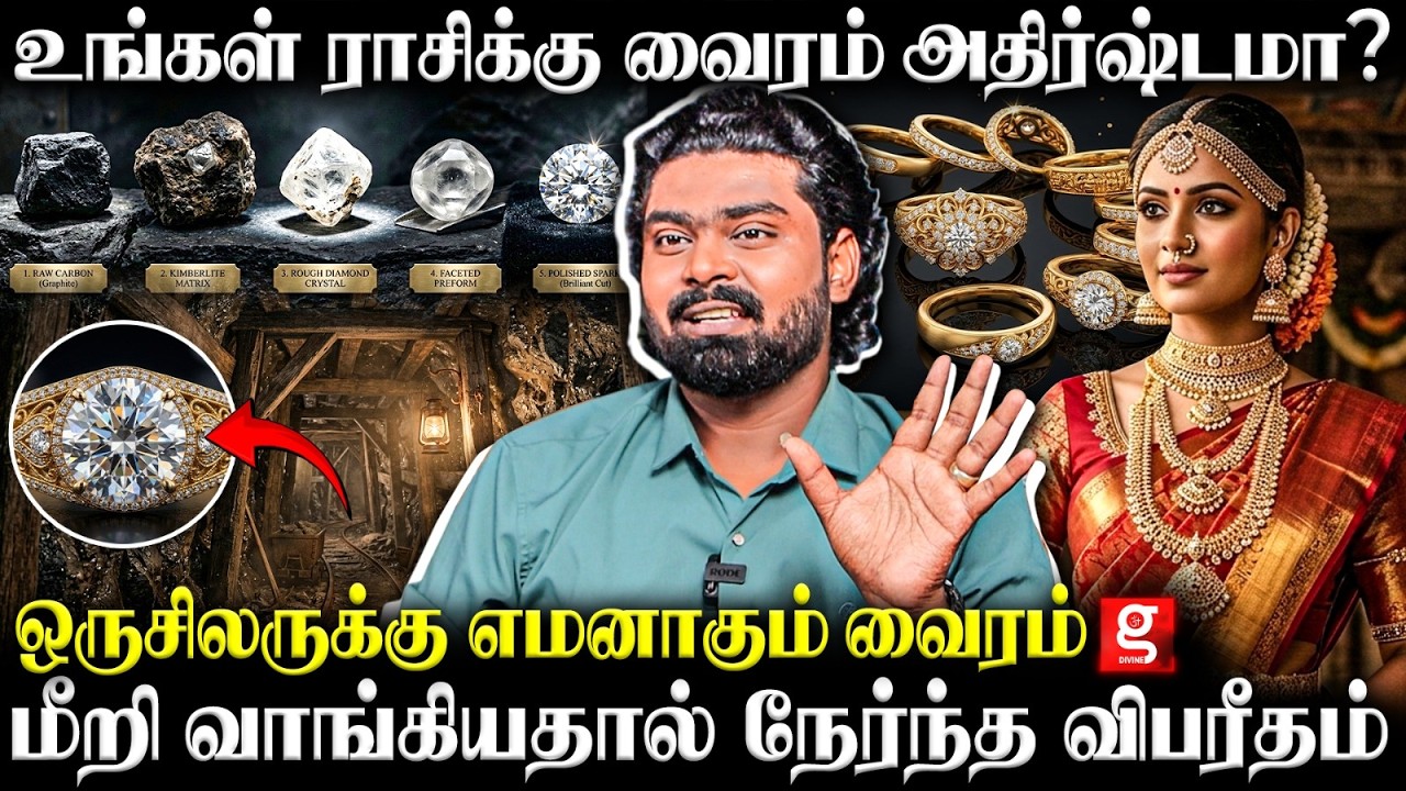 வைரம் வாங்கிய அடுத்த நாளே நடந்த அதிர்ச்சி😱இந்த ராசி கண்டிப்பா வைரம் போடக்கூடாது😫  | Diamond