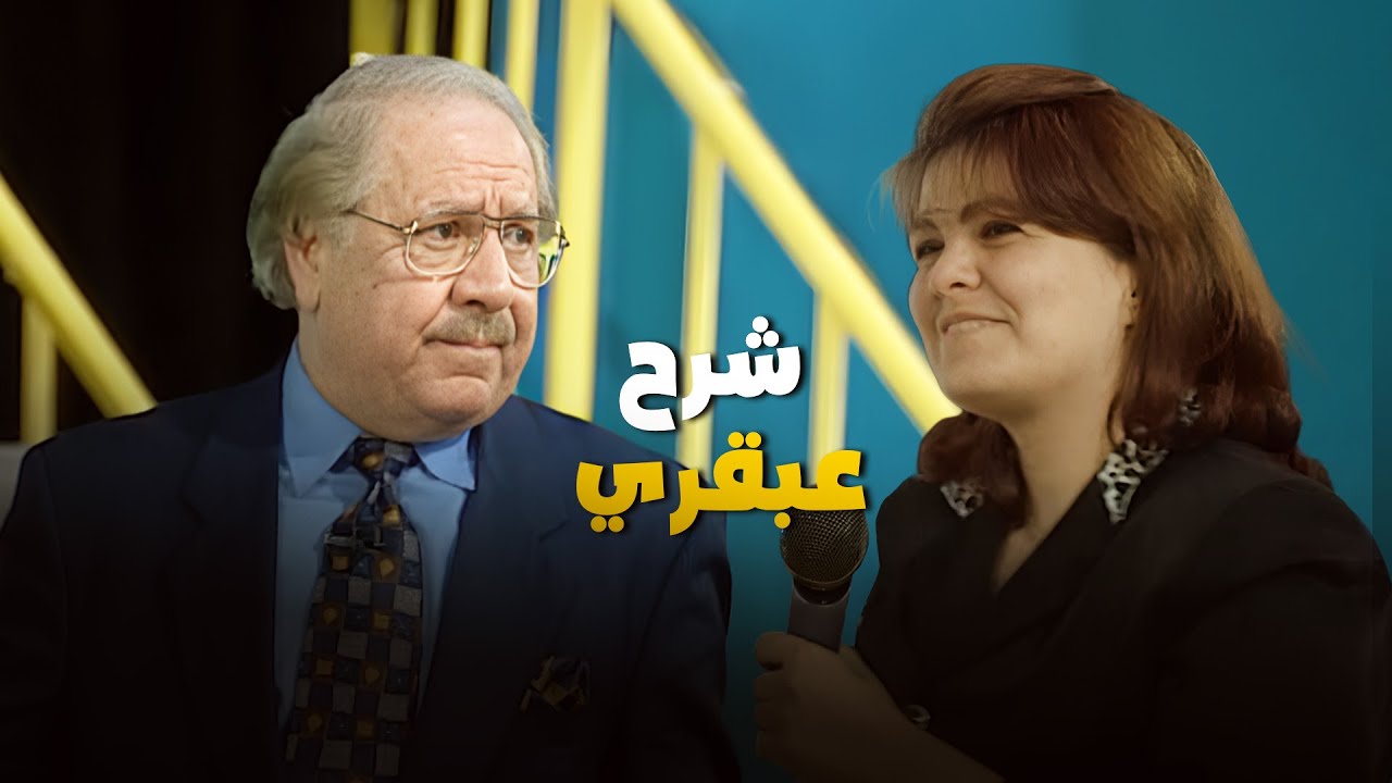 اكبر مبلغ ربحته بسبب شرحها العبقري للاجابة 🏆🔥