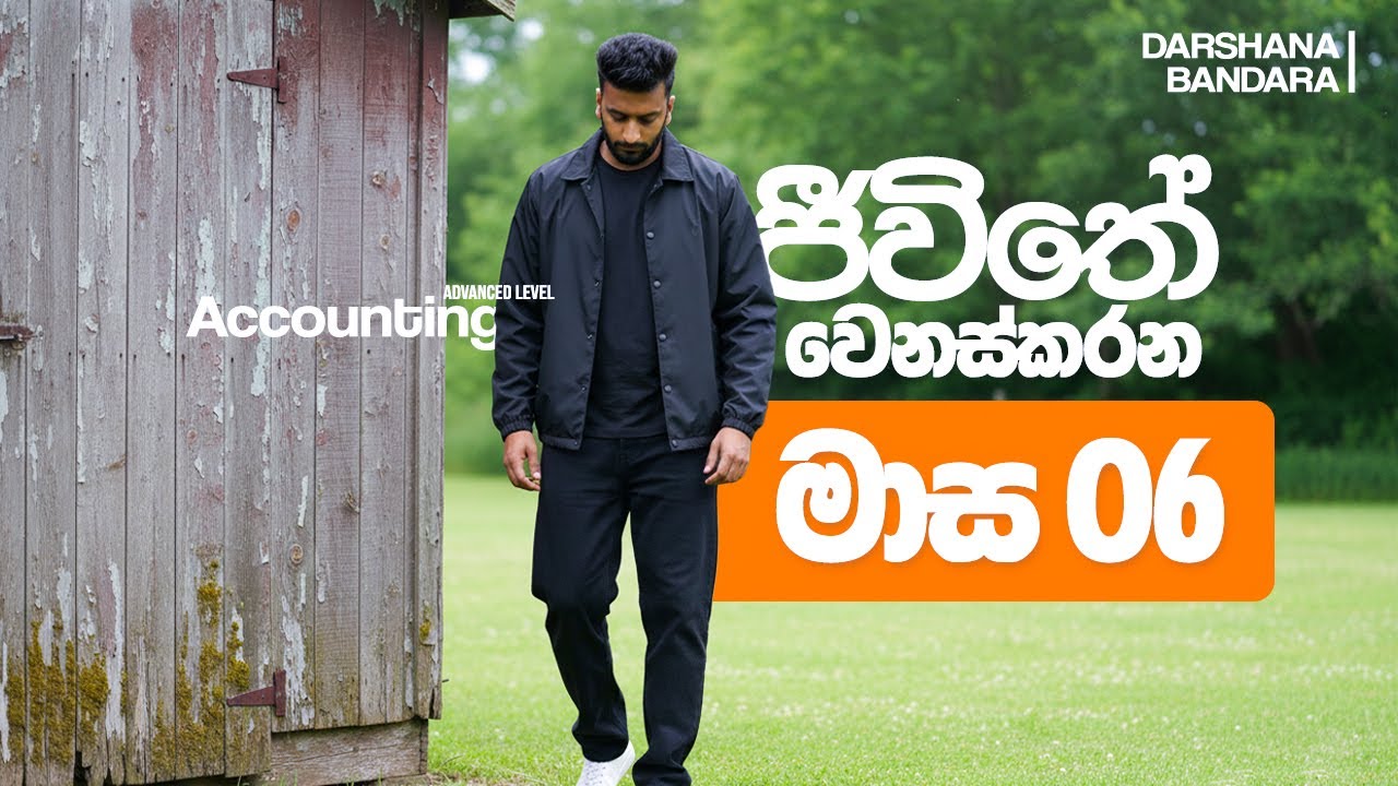 මාස 6 න් A3 ක් ගන්නේ මෙහෙමයි | Study Plan