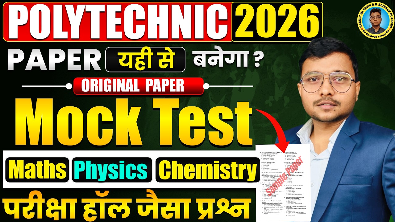 Mock Test Original Paper Level Questions Polytechnic Entrance Exam 2026|Mock Test Polytechnic 2026|
