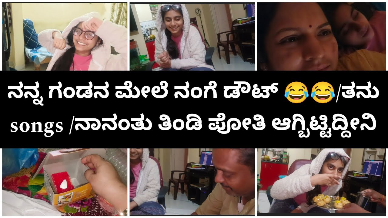 ಏತಿ ಅಂದ್ರೆ ಪ್ರೇತಿ ಅಂತೀನಿ😂ನನ್ನ ಗಂಡನಿಗೆ ಪಾನಿಪುರಿ ಶಾಪ್ ಹಾಕಿಕೊಡೋಣ ಅಂದುಕೊಂಡಿದ್ದೀನಿ/ನನ್ನ ಗಂಡನ ಮೇಲೆ ಅನುಮಾನ😂