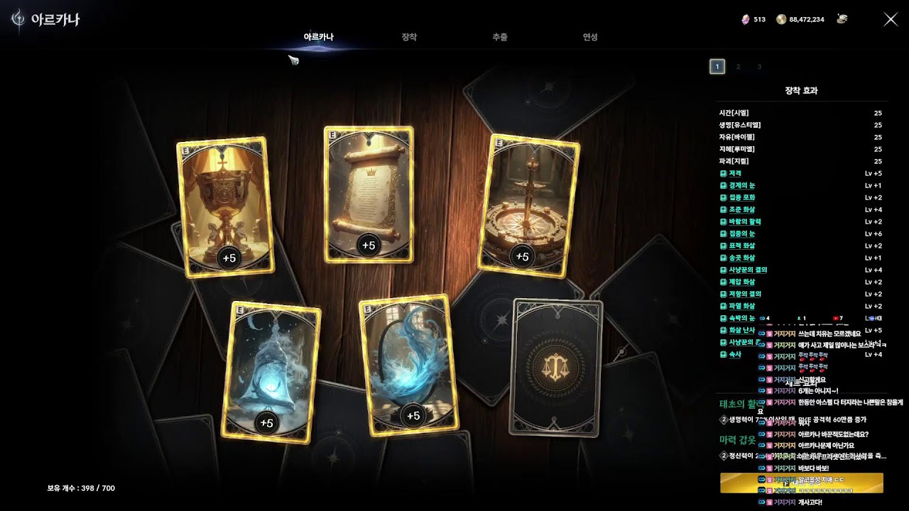 (아이온2 이스라펠 3400+궁성)모든 수단을 동원해서 키나를 벌어 기룡의 오너가 되자!