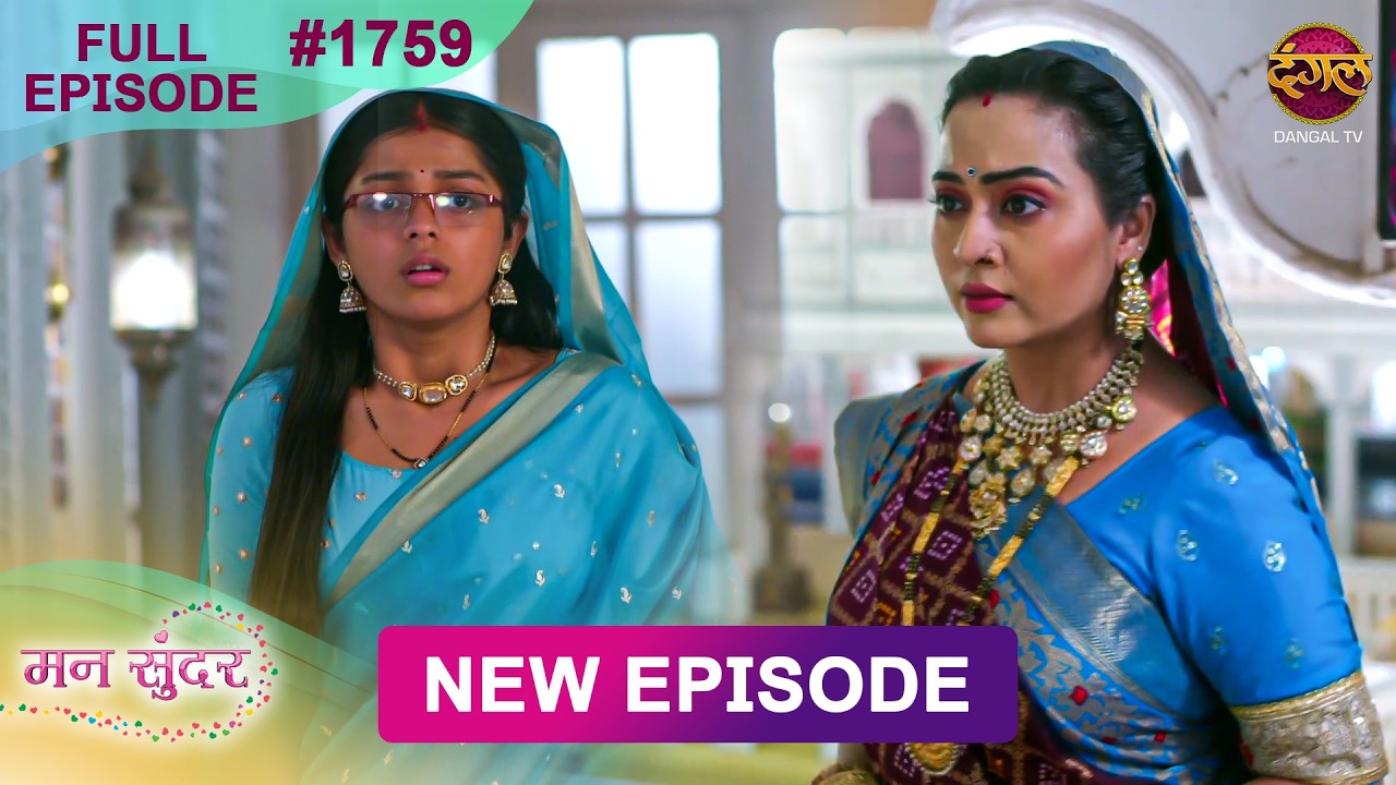 Mann Sundar | 16 Oct 2026 | Full Episode 1759 | Full HD #Newepisode | Dangal TV