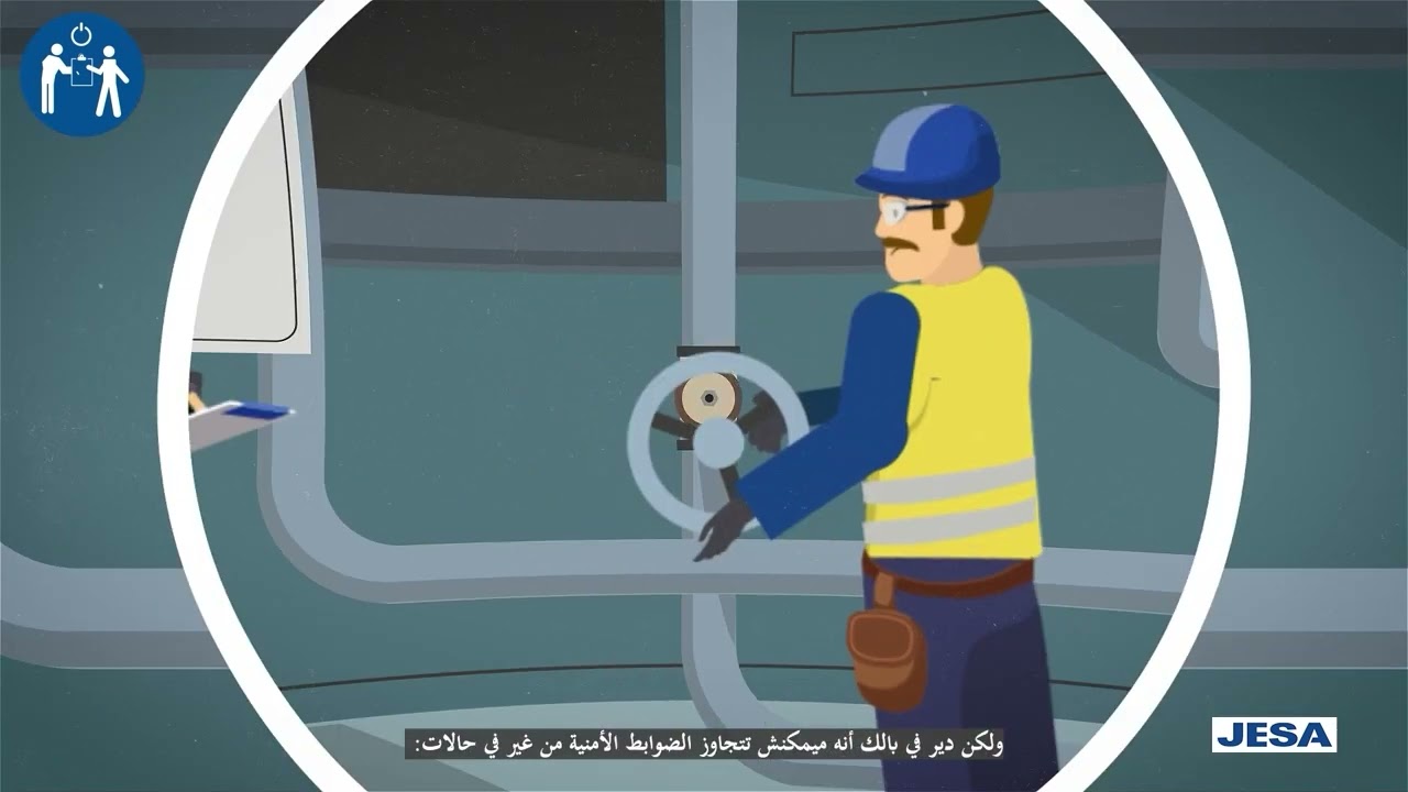 تجاوز ضوابط السلامة