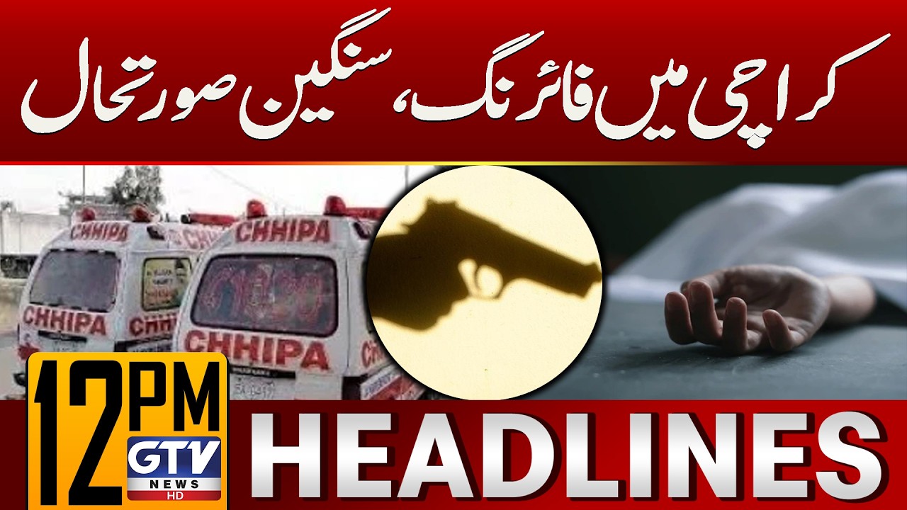 Firing Incident In Karachi | Emergency Situation | Karachi Latest Updates | 12 PM News Headlines