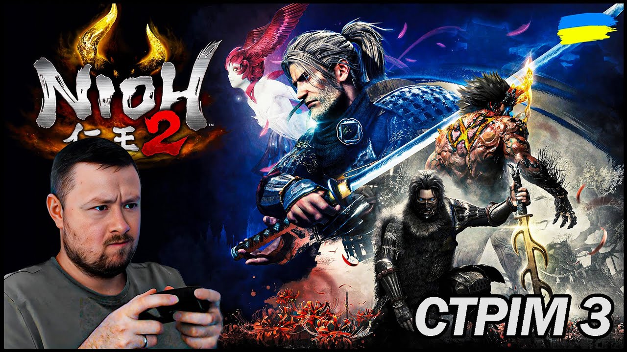 [3] Nioh 2 ➤ 