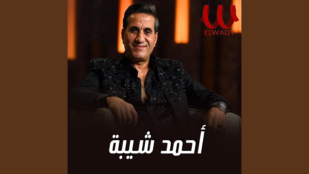 Mawawel - مواويل