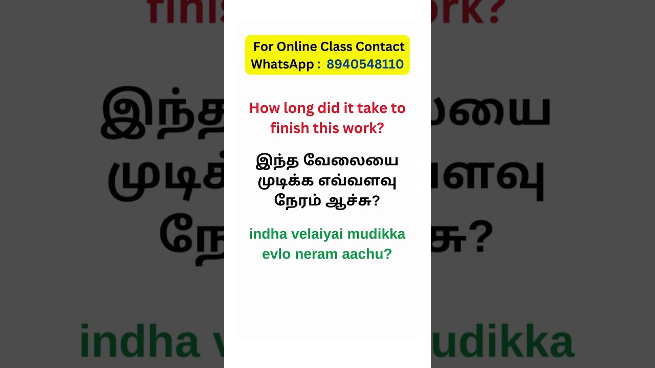Simple English Vs Tamil  Sentence | Learn Tamil Through English #spokentamilinenglish #learntamil