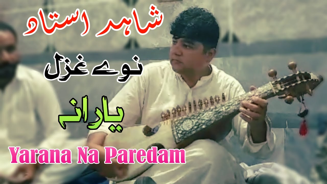 Ka Ta Parede Za Yarana Na Paredam | Shahid Ustad | Pashto New Ghazal 2024 | Ghamajan Ghazal