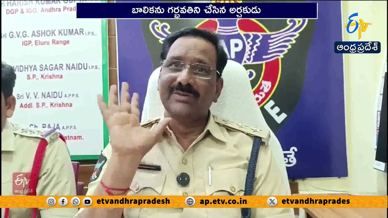Priest Arrested in Machilipatnam for Minor Abuse Case | POCSO Filed