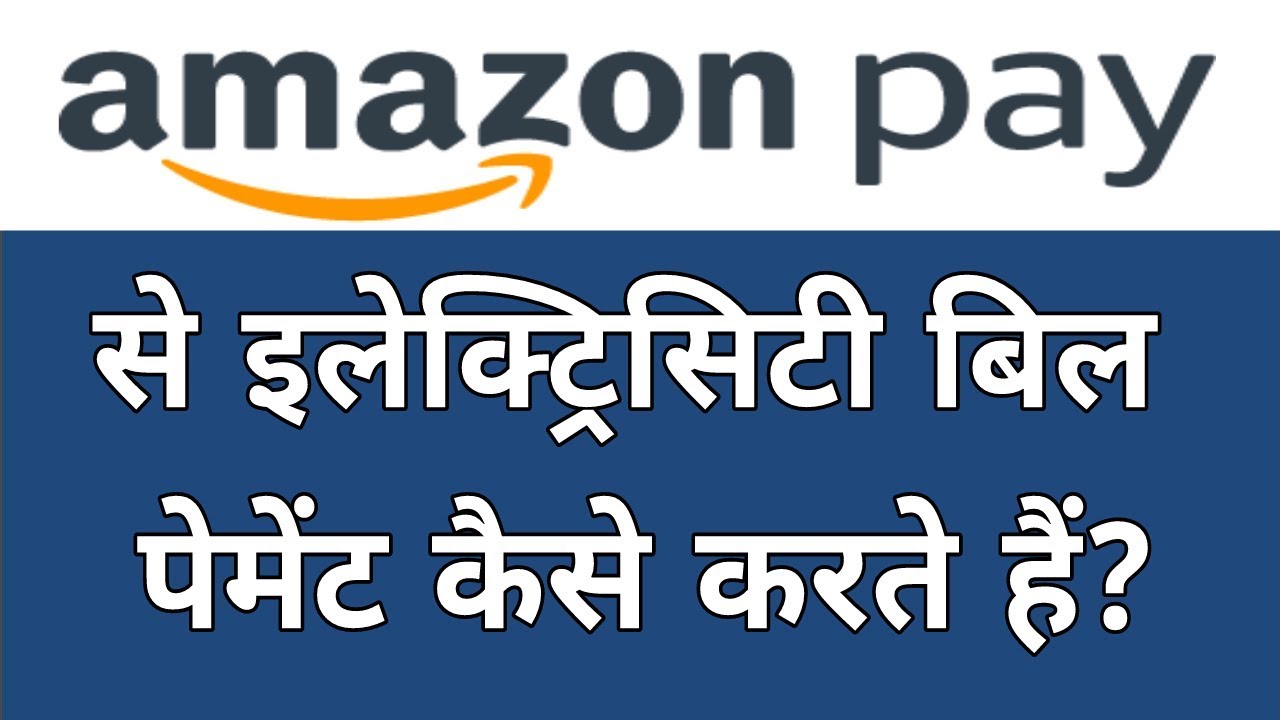 How to Pay Electricity Bill from amazon pay | By Techmind World |