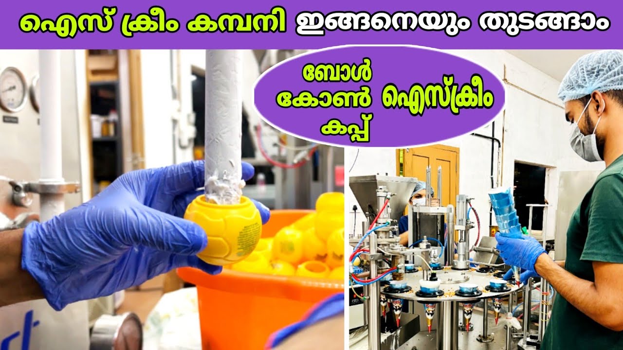 ഐസ്ക്രീം കമ്പനി തുടങ്ങുന്നത് ഇത്ര സിംപിൾ ആയിരുന്നോ😍 | ice cream machine | fz rover | malayalam