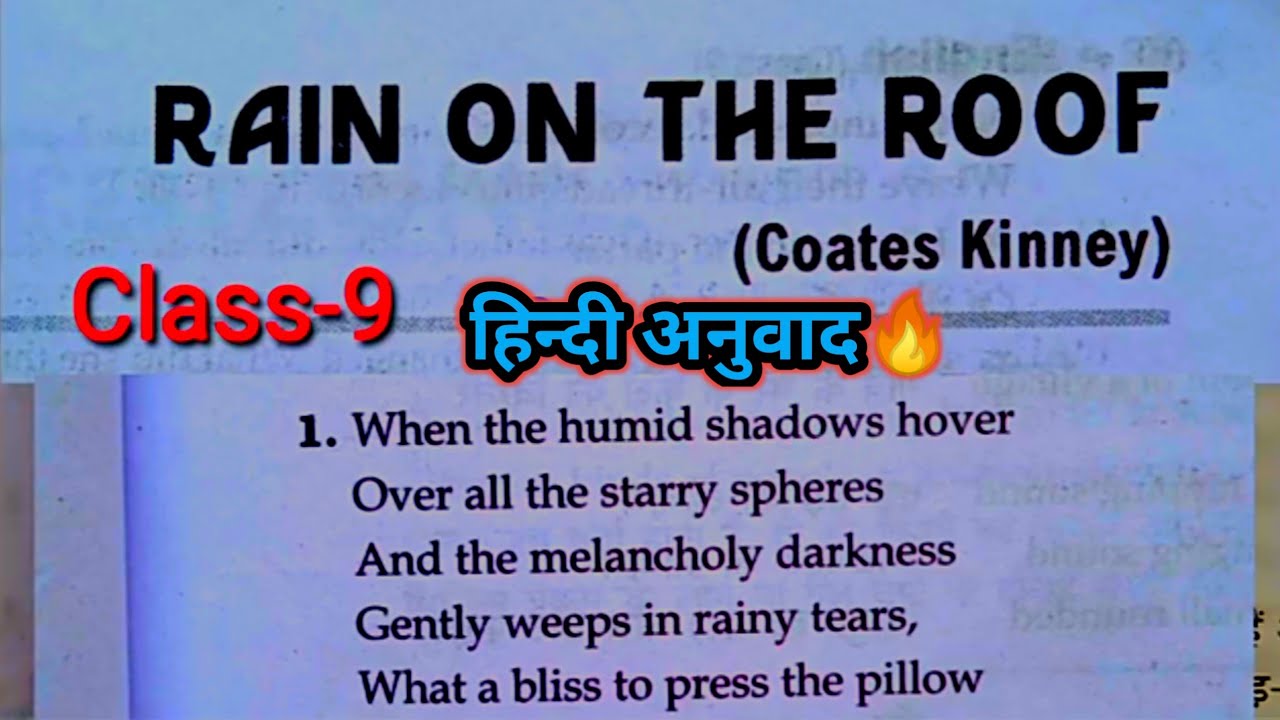 Rain on The Roof Class 9 - English Beehive Poem | Beehive Poem Chapter 3 Explanation @5starclasses4