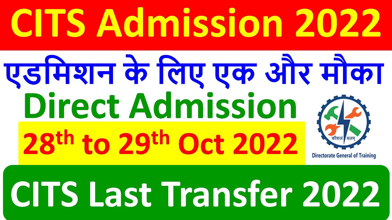 CITS 3rd Spot Round Direct Admission 2022, CITS Admissio 2022, CITS Last Transfer 2022