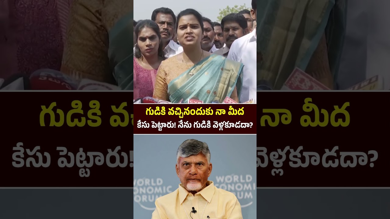 vidadala rajini key comments on tdp government || #shorts #chandrababu #appolitics #apnews