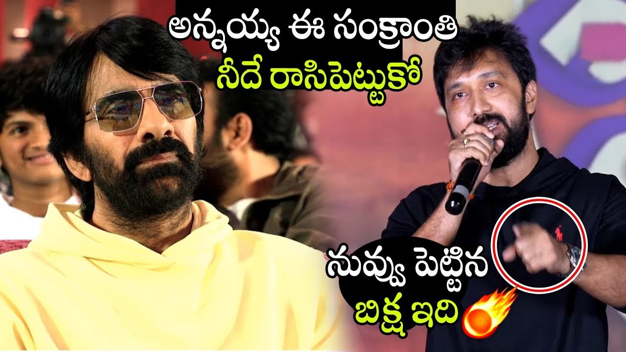 Director Bobby Speech @ Bhartha Mahasayulaku Wignyapthi Pre Release Event | Airanews