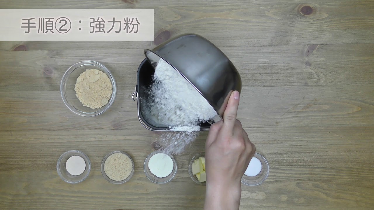 siroca ホームベーカリーでパン作ってみた‼︎初めてのパン作り。