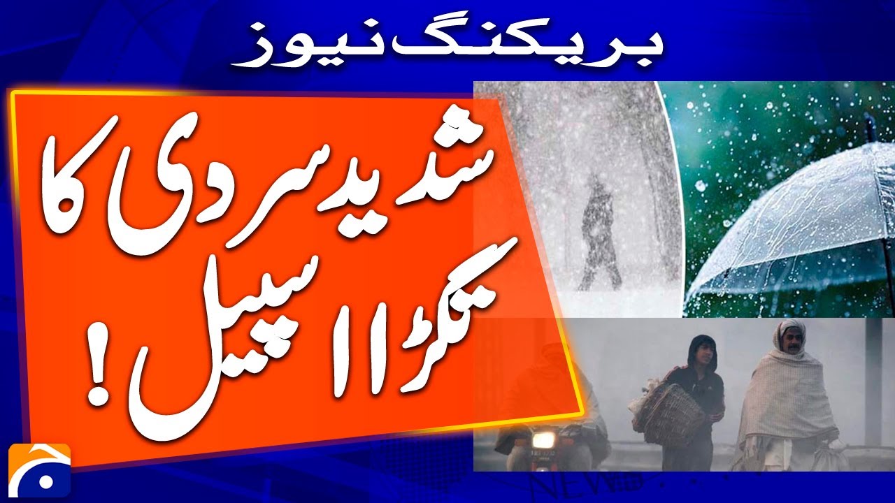Snowfall and icy winds in the upper areas, Karachi Cold Weather Update | Rain Situation