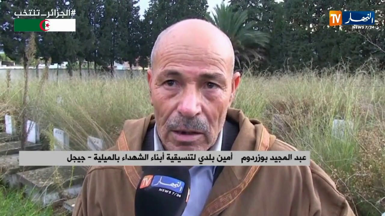 جيجل: مقبرة 1800 شهيدا بالميلية تطالها يد الإهمال