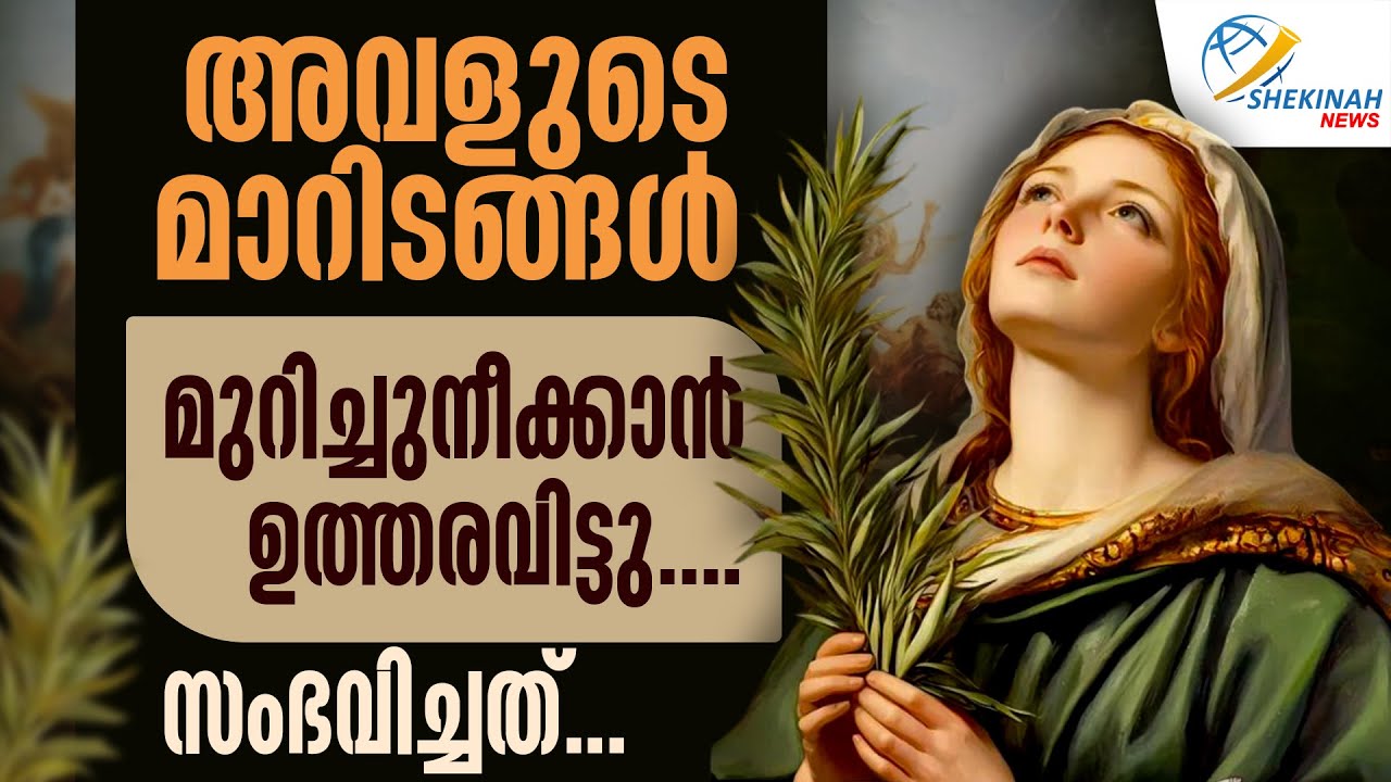 അവളുടെ മാറിടങ്ങൾ മുറിച്ചുനീക്കാൻ ഉത്തരവിട്ടു ....സംഭവിച്ചത് ...