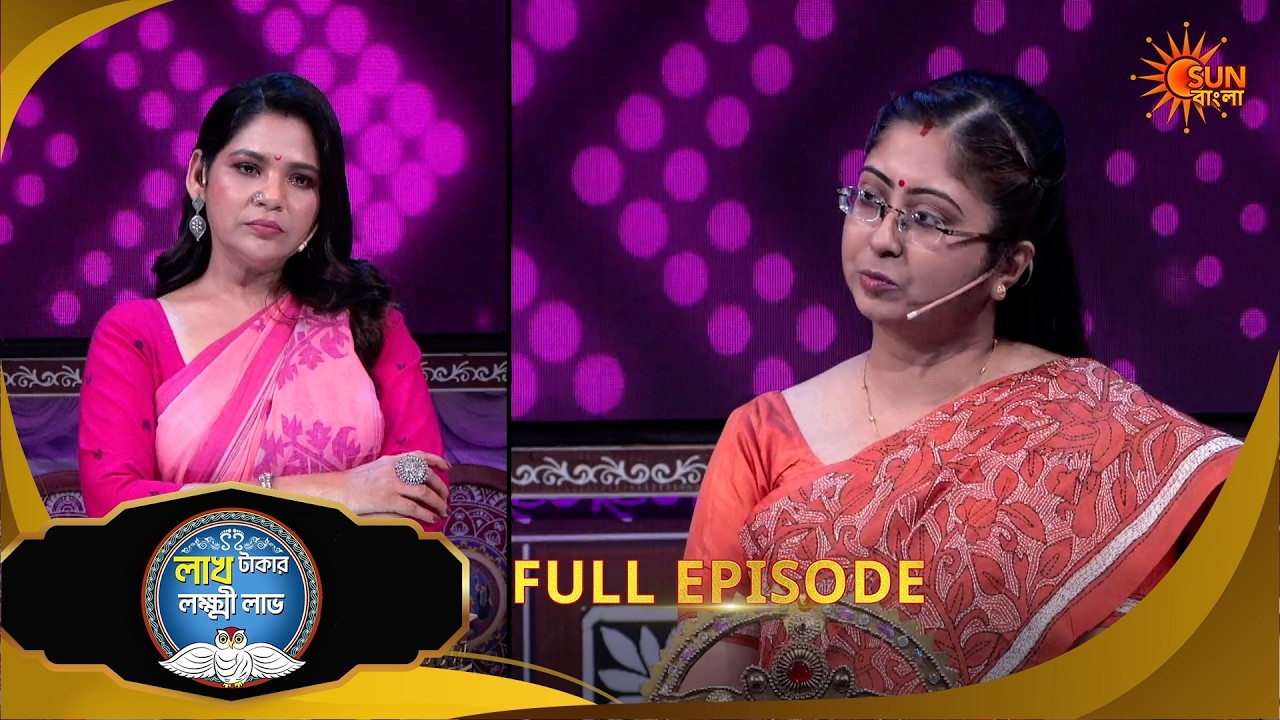 Lakh Takar Lokkhi Labh | লাখ টাকার লক্ষ্মী লাভ|Full epi :Pt 1 | 08 April 2026|Sun Bangla