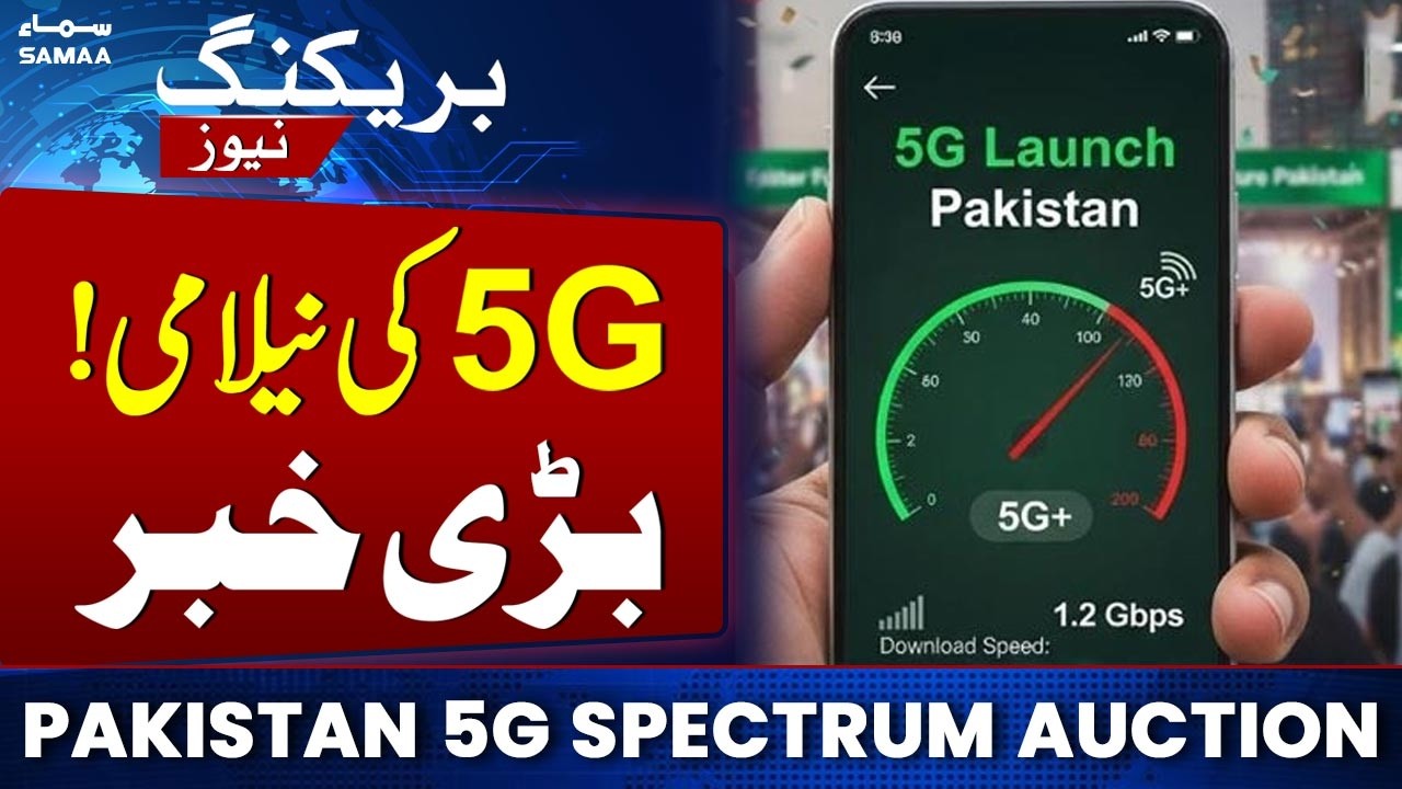 Pakistan 5G Spectrum Auction Raises $50.7 Crore | PTA Chairman Calls It a Major Success | SAMAA NEWS