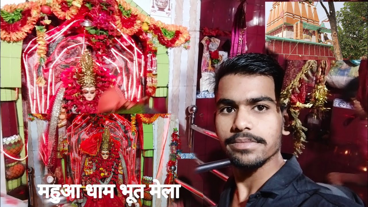 Mahua Dham Bhoot Mela ! महुआ धाम भूत मेला ! Aurangabad Hindu Popular Temple !@indianvloggerritik