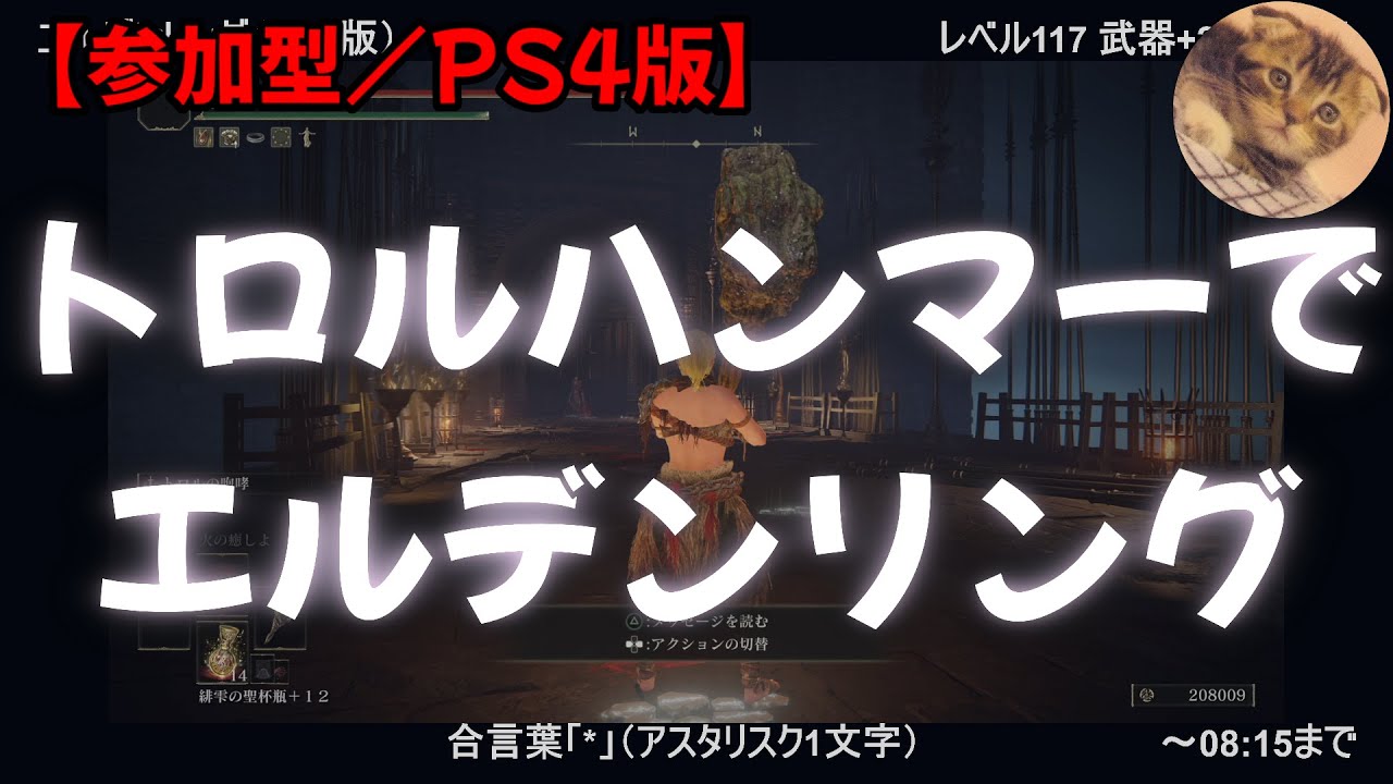 メスメルさんに会いに行こう～勝てる気がしないｗ