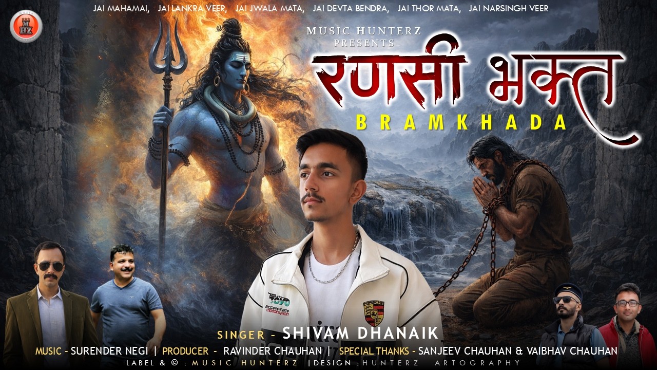 Ransi Bhakat - Bramkhada by Shivam Dhanaik | Shivratri Special Song 2026 | रणसी भक्त