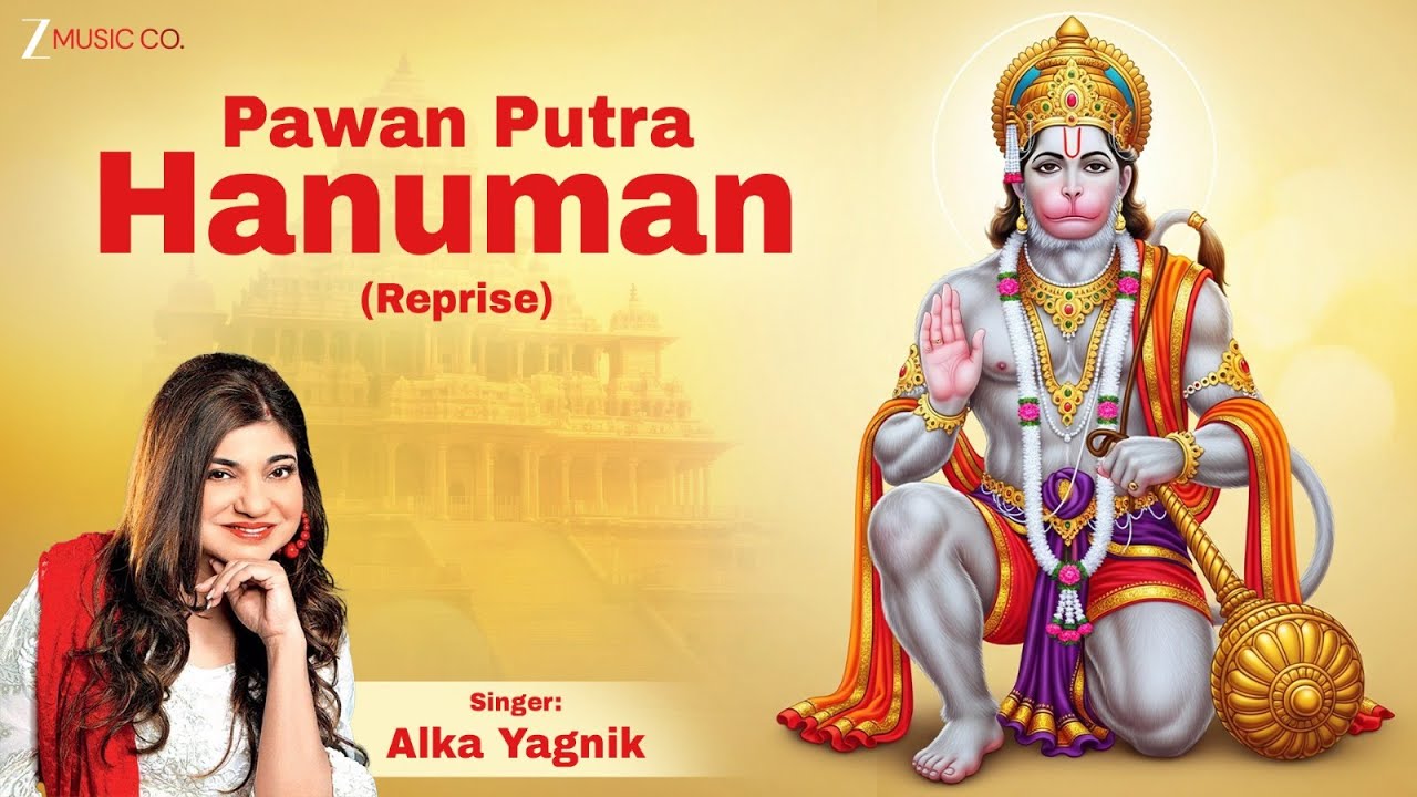 पवन पुत्र हनुमान | Pawan Putra Hanuman Reprise | Alka Yagnik