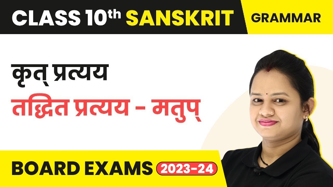 Sanskrit Vyakaran -  प्रत्यय - (तद्धित  प्रत्यय - मतुप्) | Class 10 Sanskrit