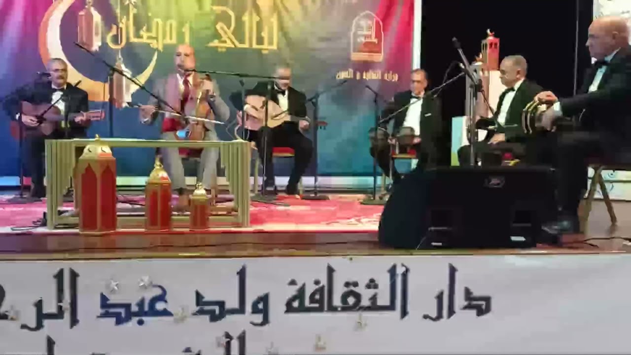 حفل دار الثقافة ولد عبد الرحمان كاكي ولاية مستغانم الشيخ توفيق تواتي Chikh Toufik Touati soirée most