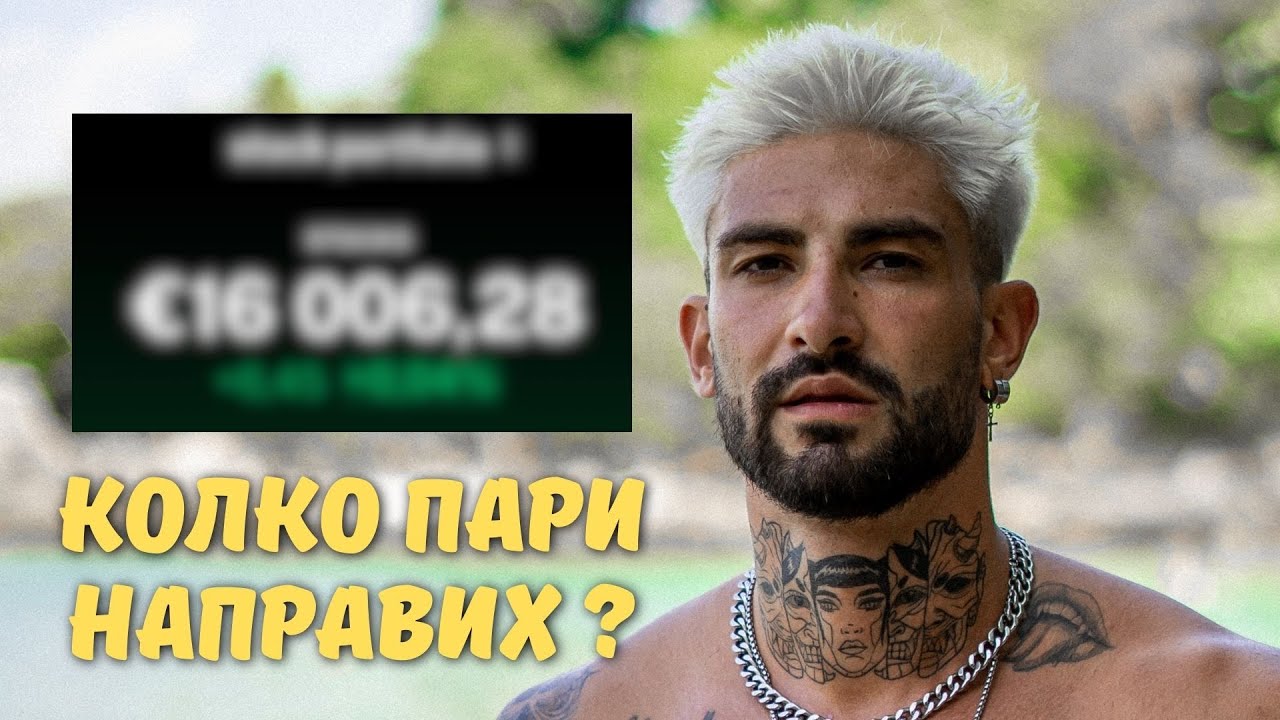 ИНВЕСТИРАХ 20 000ЛВ  В АКЦИИ - КАКВО СТАНА С ТЯХ ?