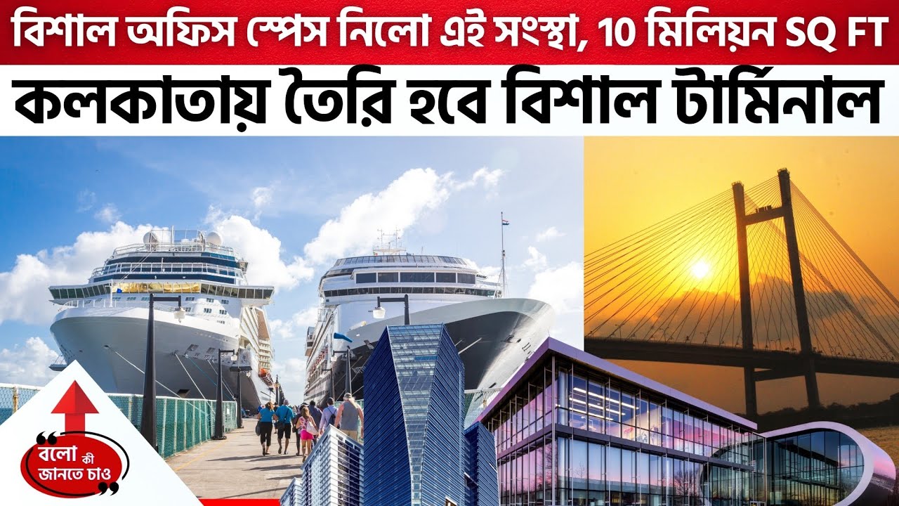 KOLKATA CRUISE TERMINAL, ASANSOL-DURGAPUR FOOD PROCESSING PARK & SMARTWORKS EXPANSION