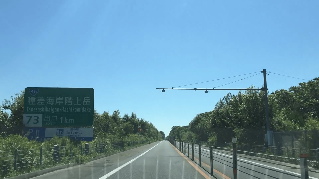 八戸道 福地PA → 三陸道（1/5）侍浜IC